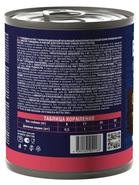 Brit Premium by Nature говядина с рисом купить в ZooKorm24.ru

