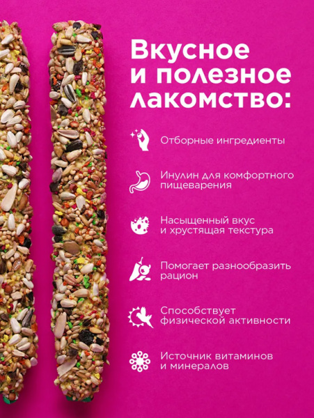 Rio Палочки для средних попугаев с тропическими фруктами, 2шт*75гр