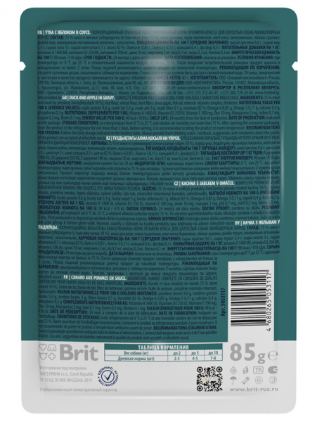 Brit Premium Mini Adult влажный корм для взрослых собак мелких пород, паучи, утка с яблоком в соусе