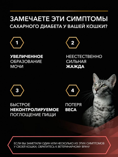 Pro Plan Veterinary Diets Cat DM Diabetes Management, паучи, говядина