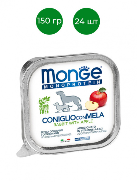 Monge Dog Monoprotein Fruits влажный корм для собак, паштет, кролик с яблоком