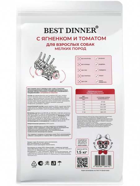 Best Dinner Sensible Adult Small&Mini купить в ZooKorm24.ru
