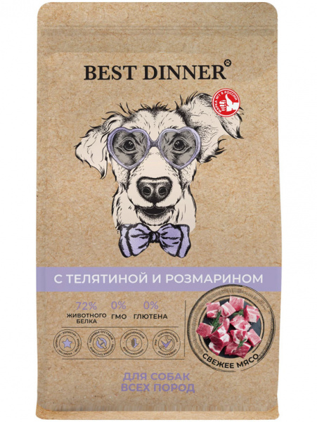 Best Dinner Holistic Dog Hypoallergenic All Breed купить в ZooKorm24.ru
