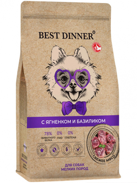 Best Dinner Holistic Adult Sensible Hypoallergenic Small&Mini сухой корм для собак мелких пород, гипоаллергенный, ягненок с базиликом
