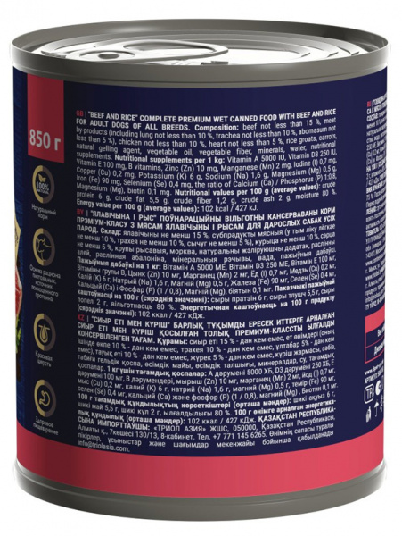 Brit Premium by Nature говядина с рисом купить в ZooKorm24.ru
