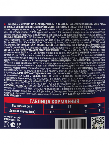 Brit Premium by Nature говядина с сердцем купить в ZooKorm24.ru
