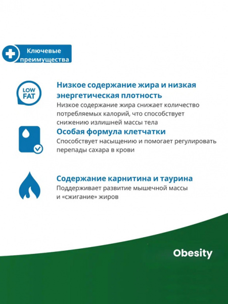 Farmina Vet Life Canine Obesity купить в ZooKorm24.ru