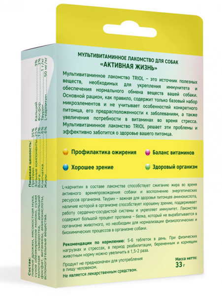 Triol Мультивитаминное лакомство Активная жизнь для собак, 33гр