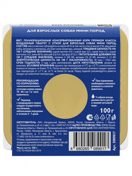 Brit Premium Adult Mini воздушный паштет для взрослых собак мелких пород, утка