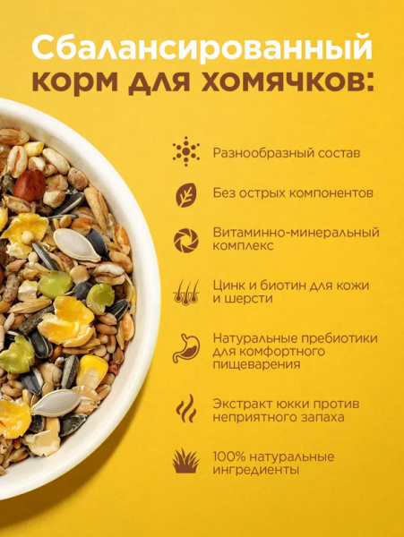 Little One Корм для хомячков