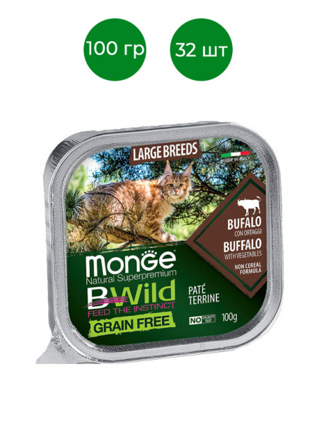 Monge Cat BWild GF Large Breed влажный корм для крупных кошек, беззерновой, буйвол с овощами