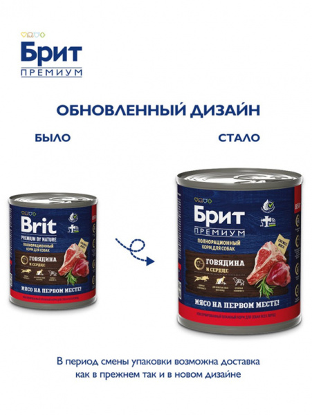 Brit Premium by Nature говядина с сердцем купить в ZooKorm24.ru
