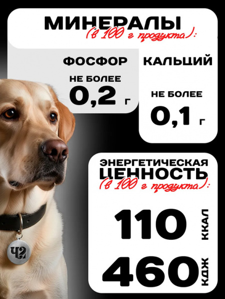 Четвероногий Гурман Platinum Line Консервы для взрослых собак, сердечки куриные в желе