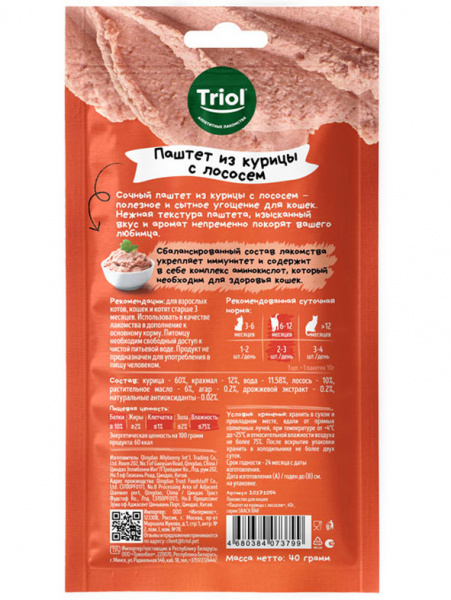 Triol SNACK BAR Паштет из курицы с лососем лакомство для кошек, 40гр