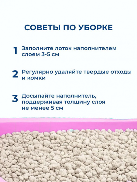 Pussy-cat наполнитель Комкующийся, минеральный, 10 л
