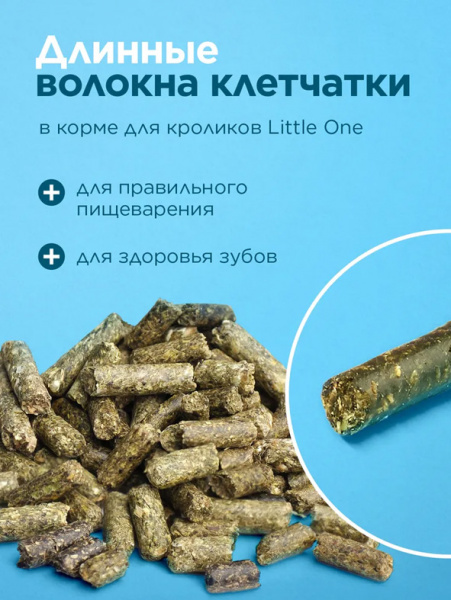Little One Корм для кроликов