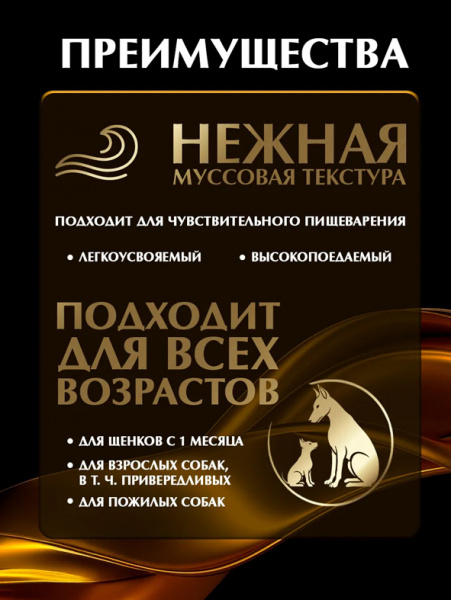 Четвероногий Гурман Golden Line Консервы для собак и щенков с 1 месяца, мусс с индейкой, 24шт*100гр