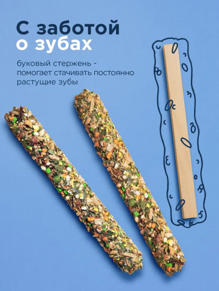 Little One Палочки для морских свинок, кроликов и шиншилл с овощами, 2шт*60гр