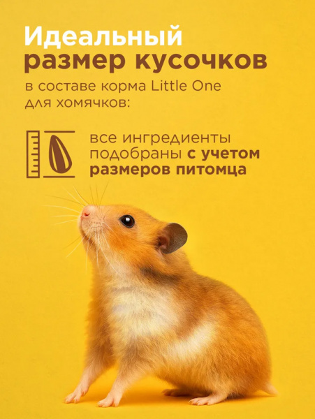 Little One Корм для хомячков