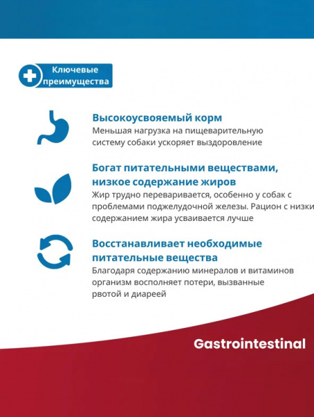 Farmina Vet Life Canine Gastrointestinal купить в ZooKorm24.ru