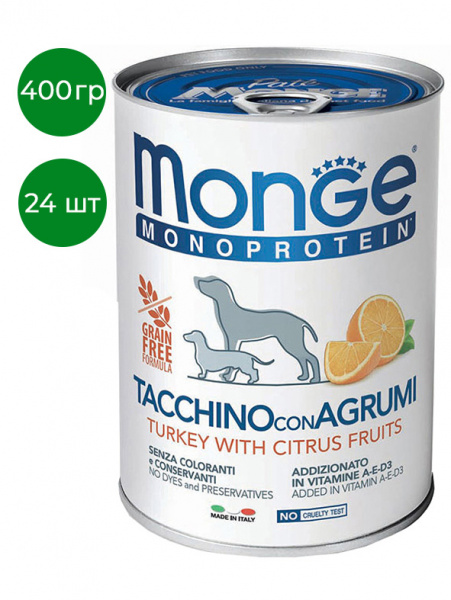 Monge Dog Monoprotein Fruits влажный корм для собак, паштет, индейка с цитрусовыми, консервы