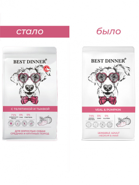 Best Dinner Sensible Adult Medium&Maxi купить в ZooKorm24.ru

