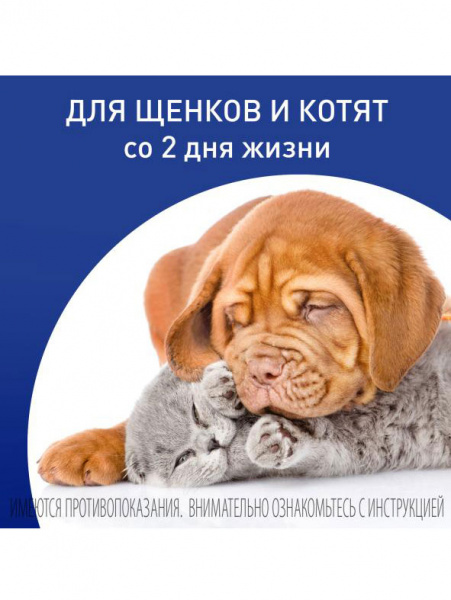 Frontline spray От блох и клещей, 250 мл