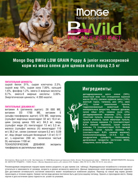Monge Dog BWild Low Grain Puppy&Junior купить в ZooKorm24.ru
