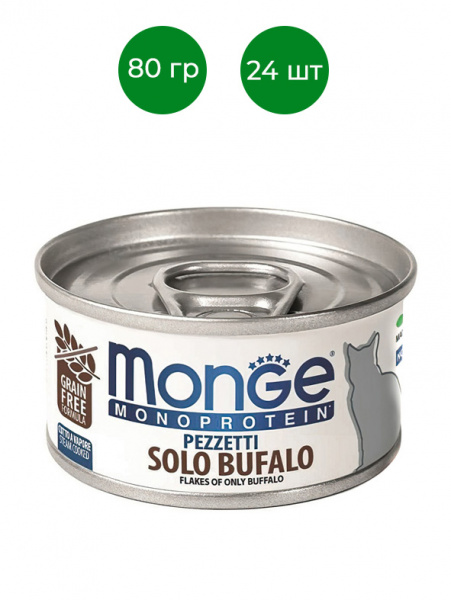 Monge Cat Monoprotein Solo влажный корм для кошек, мясные хлопья, буйвол, консервы