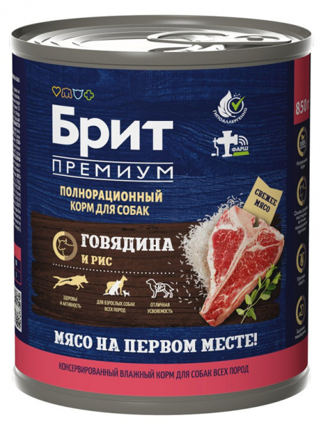 Brit Premium Консервы для взрослых собак, с говядиной и рисом